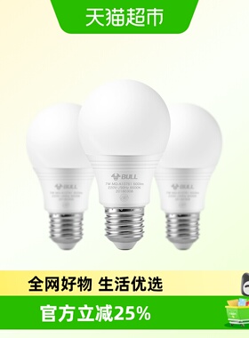 公牛LED灯泡高亮球泡螺旋螺口白光柱形灯厂房车间商超食堂球泡