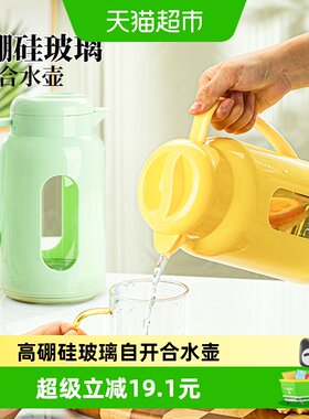 耐高温家用大容量冷水壶
