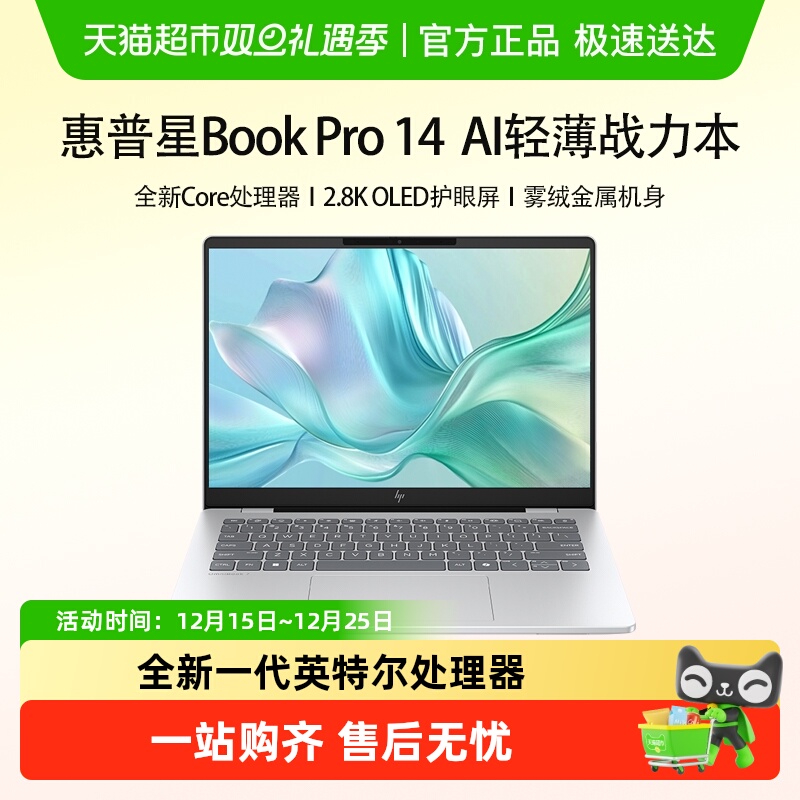 HP/惠普星bookpro14笔记本电脑