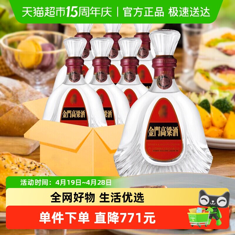 金门高粱酒58度整箱600ML*6瓶823清香型原装送礼白酒口粮酒