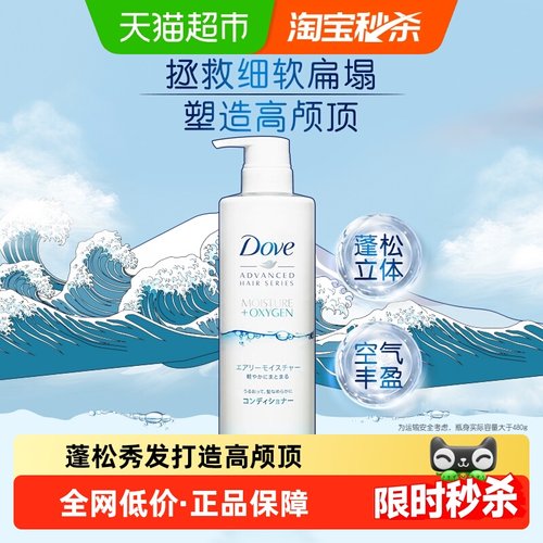 多芬日本进口空气丰盈保湿精华素