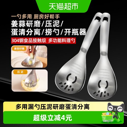 WOOTii双向不锈钢姜蓉蒜泥研磨勺