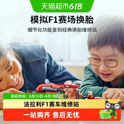 乐高法拉利 F1赛车维修站60443儿童拼搭积木玩具【6仓正品行货】