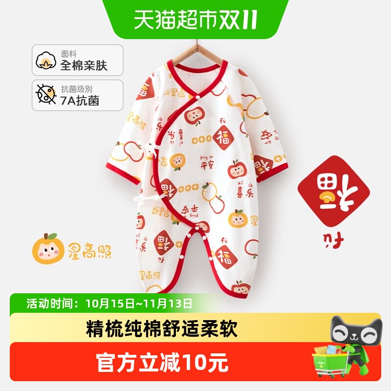 婴蓓依A类纯棉偏襟系带和尚服