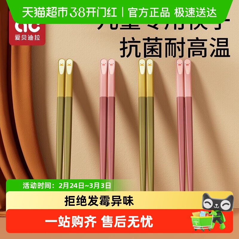 儿童筷子宝宝专用家用防滑抗菌耐高温短3岁4岁6一12岁训练筷餐具