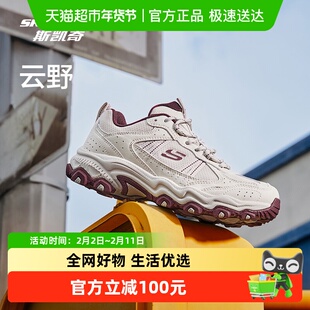 斯凯奇云野男女同款情侣款登山鞋徒步鞋运动鞋增高耐磨户外老爹鞋