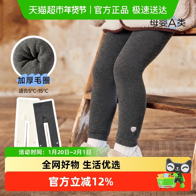尼多熊2024儿童连裤袜秋冬女童裤袜加厚宝宝打底裤冬季外穿保暖,童装/婴儿装/亲子装,儿童袜子(0-16岁),淘宝优惠券,粉丝福利购,淘宝优惠卷
