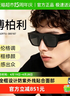 BURBERRY博柏利太阳眼镜超宽镜腿嘻哈方形男街头时尚墨镜0BE4397U