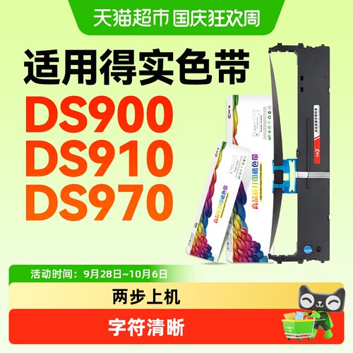 CHG彩格得实80D-2色带架即插即用