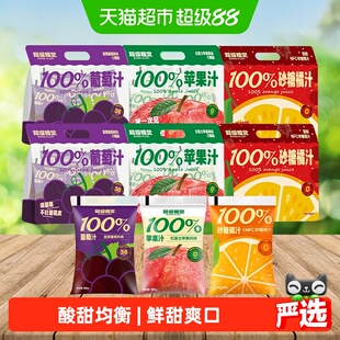 超级植觉100%葡萄汁+苹果汁+砂糖橘汁180g*30袋0防腐0脂便携袋装