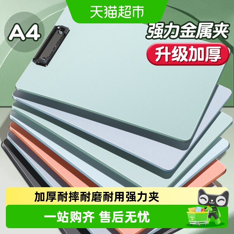 得力板夹文件夹写字垫板办公学生加厚硬单夹板会议记录试卷夹