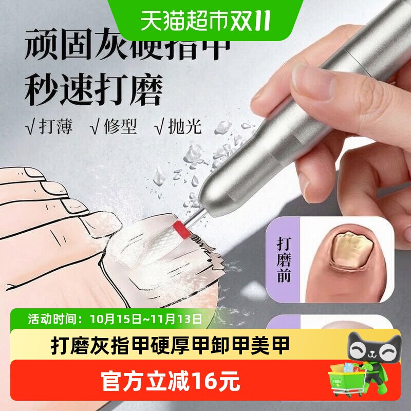 灰指甲打磨器电动磨甲器灰指甲专用修甲刀美甲打磨机专用老人厚甲