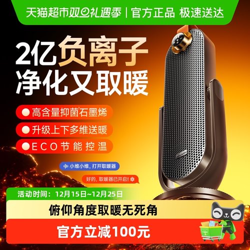 创维卧室石墨烯速热语音取暖器