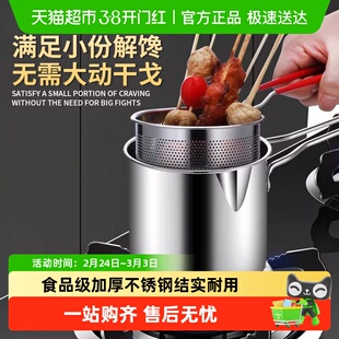 不锈钢油炸锅家用防溅油小油锅炸串锅带滤网电磁炉迷你省油小炸锅