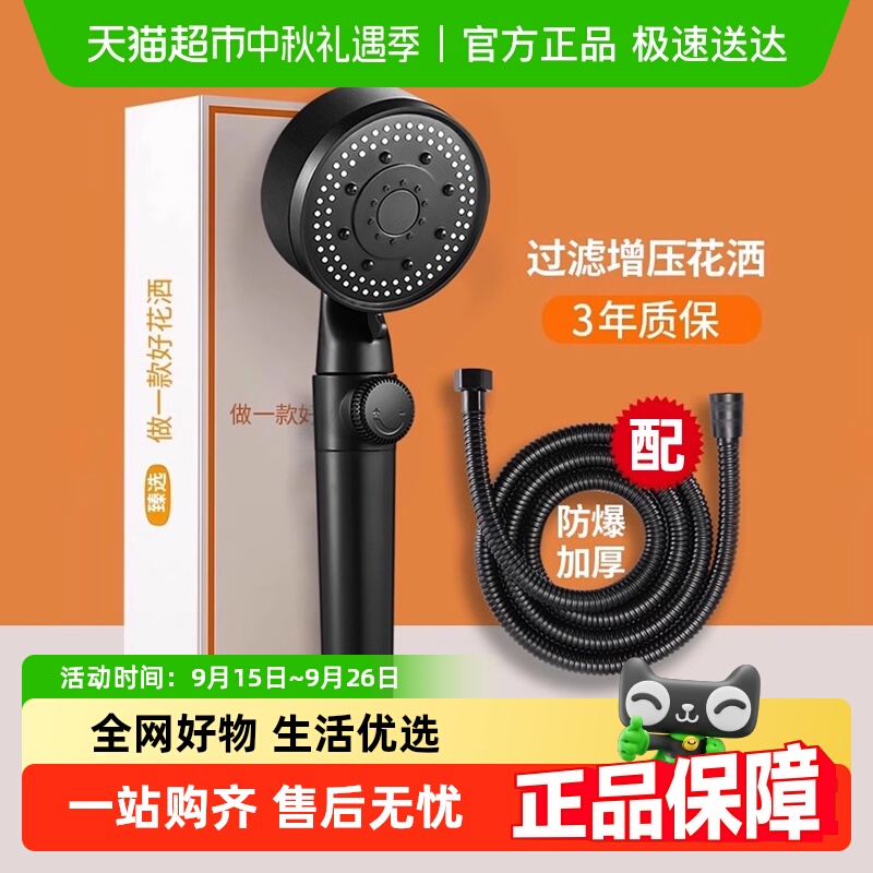 壹品印象过滤增压花洒喷头淋浴头