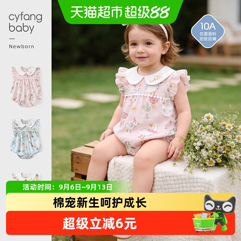 彩婴房婴儿衣服夏季无袖包屁衣