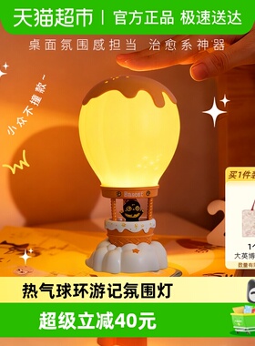 大英博物馆安德森猫热气球环游记氛围灯桌面摆件乔迁儿童生日礼物