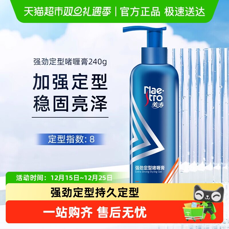 ����ǿ����ʪ���͆�ସ���Ȼ��������ǿ���־����ͷ����ɽ�240g 31.8Ԫ