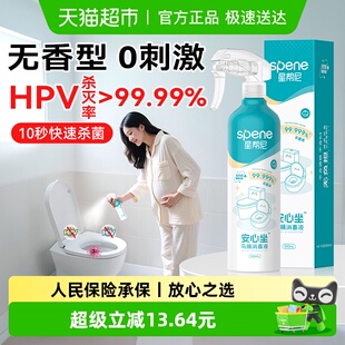 孕妇可用马桶消毒杀菌喷雾卫生间专用厕所坐便器坐垫座圈除菌液剂