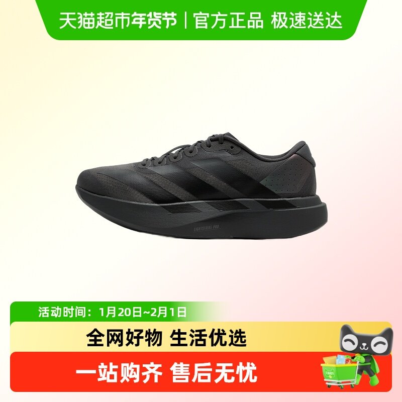 Adidas阿迪达斯男鞋新款Adizero Evo SL透气运动鞋户外缓震跑步鞋,运动鞋new,跑步鞋,淘宝优惠券,粉丝福利购,淘宝优惠卷