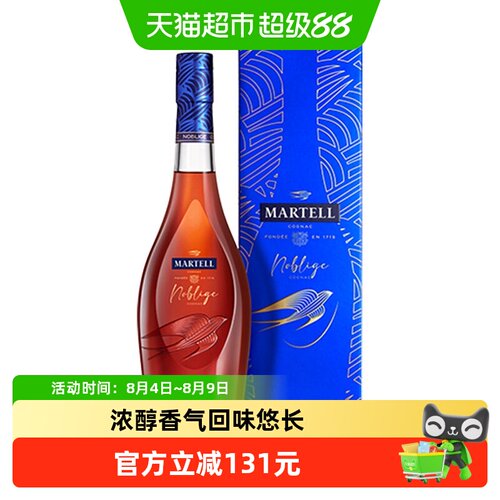 马爹利法国VSOP橡木桶陈酿干邑