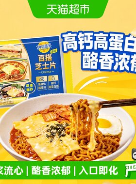 妙可蓝多常温芝士片百变烘焙帮手