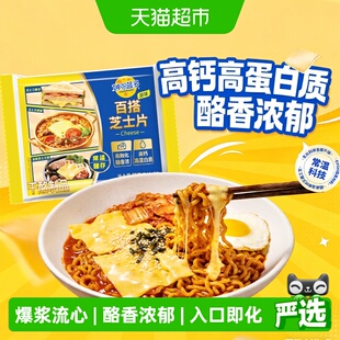 妙可蓝多常温芝士片奶酪片烘焙帮手芝士三明治泡面披萨原味cheese