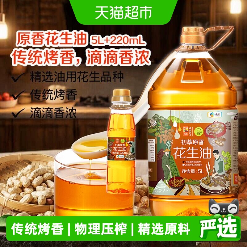 初萃中粮物理压榨滴滴香浓花生油图片