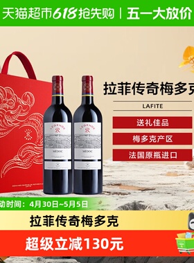 Lafite/拉菲传奇梅多克赤霞珠干红葡萄酒礼盒法国进口红酒