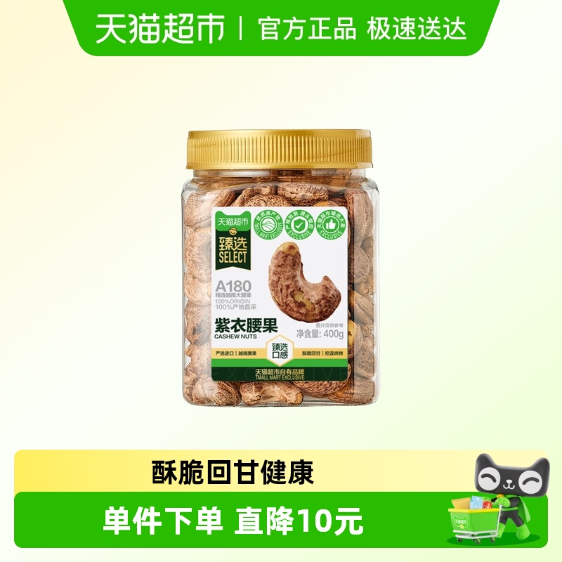 喵满分A180腰果400g×1罐