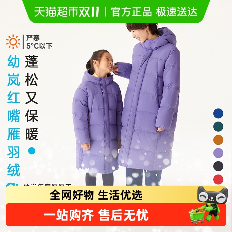 幼岚儿童羽绒服红嘴雁长款保暖