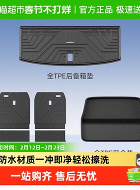 固特异全TPE后备箱垫适用于蔚来EC6 ES6 ET5 ES8尾箱垫车改装配件