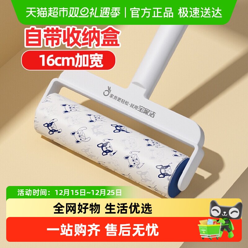 宝家洁粘毛器滚筒可撕式替换芯