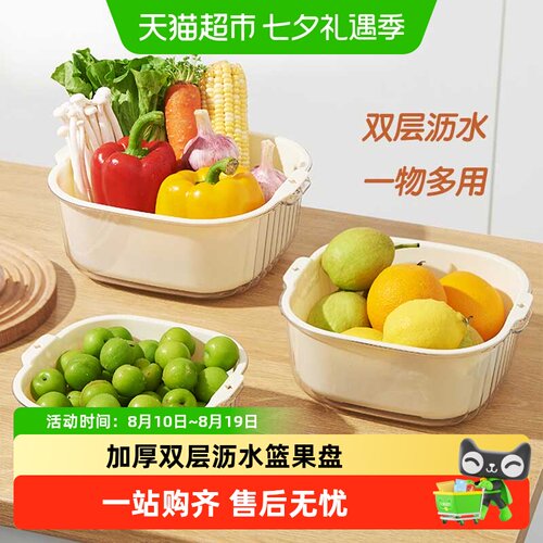 双枪加厚双层沥水篮快速沥水