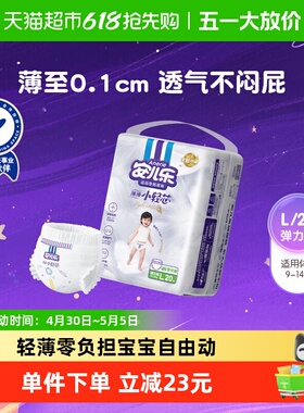 安儿乐小轻芯弹力裤超薄柔软L20/XL18/XXL16/XXXL14mini款透气