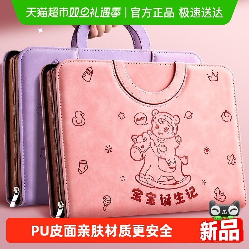 产检收纳册手提包袋孕检档案册孕妇初期用品孕期建档报告单记录册