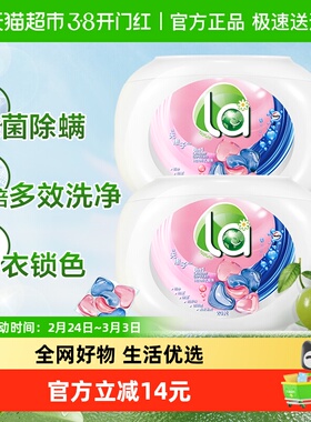 威露士La6合1洗衣凝珠12g*20颗*2盒除菌除螨快洗