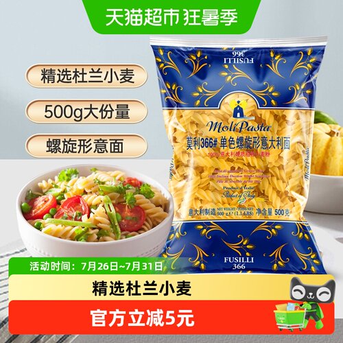 莫利劲道弹牙通心粉500g