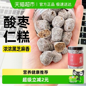 酸枣仁糕粒茯苓百合芡实山楂膏八珍糕点心安睡眠茶助养生神零食品