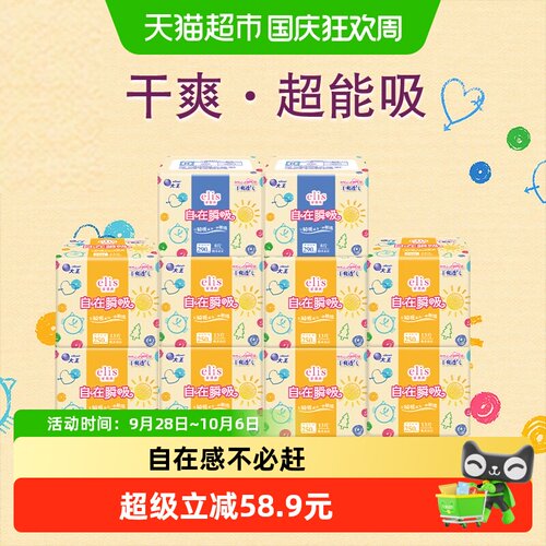 大王elis自在瞬吸日夜组合120片