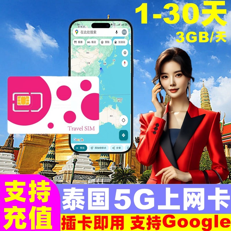 泰国电话卡可选新马泰印通用流量手机上网卡3/7/10/20天旅游SIM卡