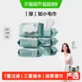 下拉领优惠】babycare婴幼儿湿纸巾加厚手口专用儿童新生宝宝湿巾