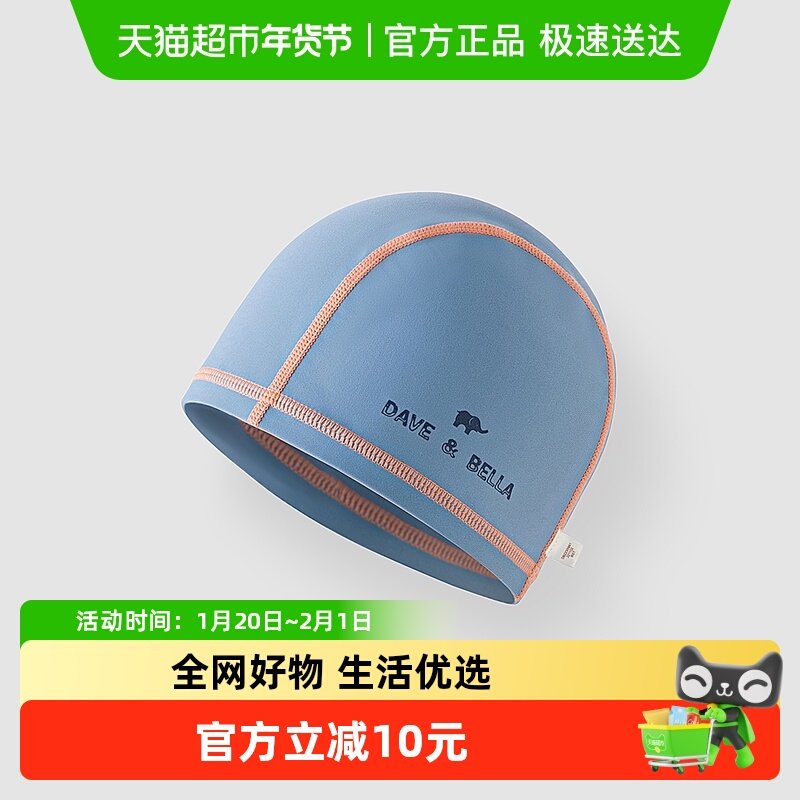 包邮戴维贝拉儿童泳帽男童防水不勒头布夏季新款宝宝弹力帽子,童装/婴儿装/亲子装,泳帽,淘宝优惠券,粉丝福利购,淘宝优惠卷