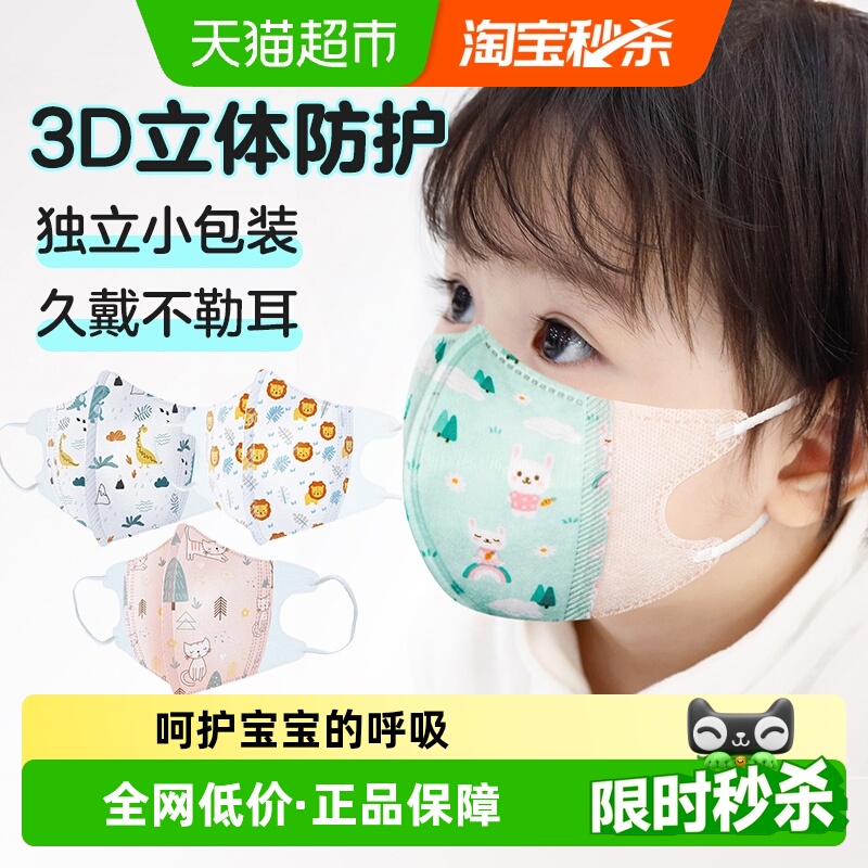 海氏海诺立体卡通3D设计儿童口罩