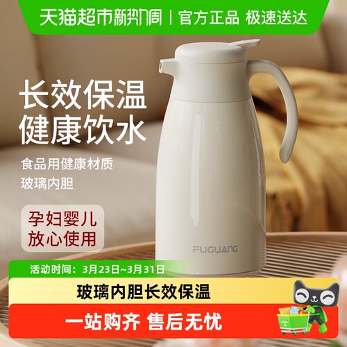 富光1600ml玻璃便携长效保温水壶