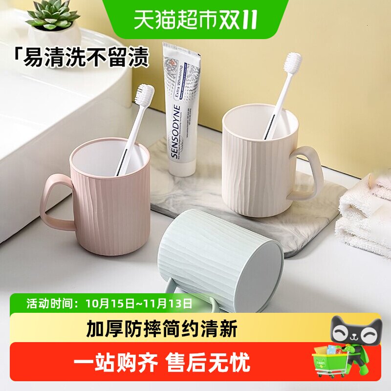 优勤漱口杯加厚防摔塑料杯情侣简约杯子浴室洗漱牙缸刷牙杯