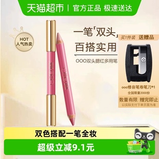 OUT OFFICE双头腮红多用笔膏OOO修容笔膨胀色收缩哑光裸妆氛围