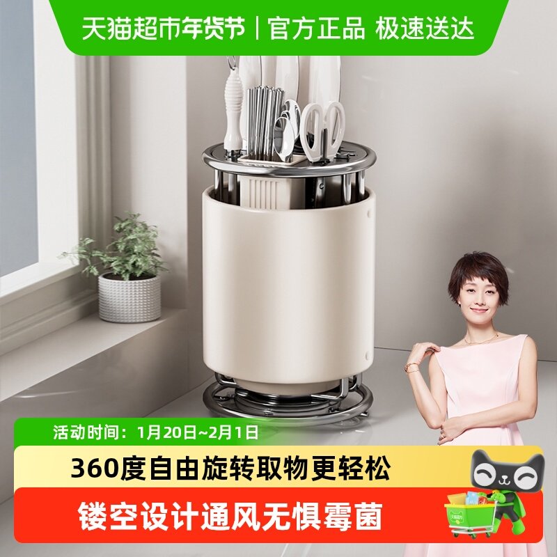 四季沐歌厨房旋转刀架置物架台面多功能筷子筒一体收纳盒菜刀架子,厨房/烹饪用具,刀架,淘宝优惠券,粉丝福利购,淘宝优惠卷