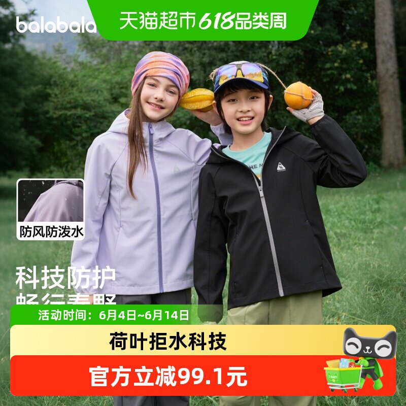 巴拉巴拉童装儿童外套女童男童上衣2026新款春装防风防泼水户外