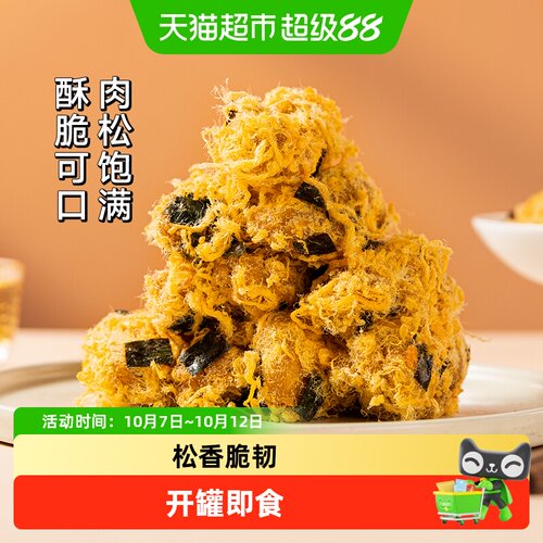 三关六码头肉松麻花海苔味